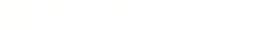 才輝スタディラボ